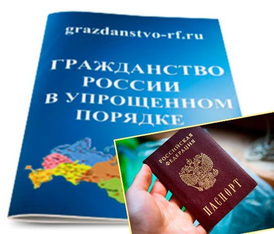 прописка в Северодвинске